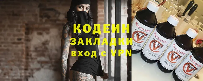 что такое   Тарко-Сале  мега ссылка  Кодеин Purple Drank 